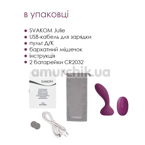 Анальний вібростимулятор Svakom Julie, фіолетовий