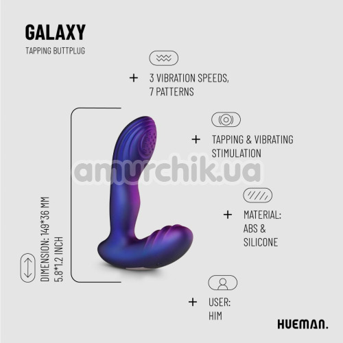 Вибростимулятор простаты Hueman Galaxy Tapping Buttplug, фиолетовый