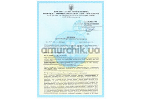 Сертификат качества №24-1