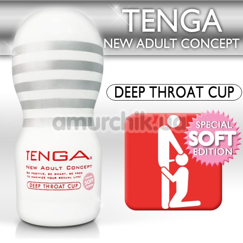 Мастурбатор Tenga Soft Deep Throat Cup