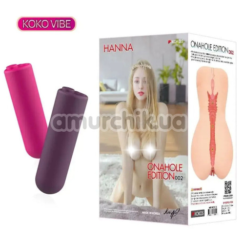 Искусственная вагина с вибрацией Kokos Hanna Onahole, телесная