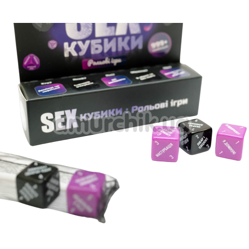 Секс-игра Sex-кубики Рольові ігри