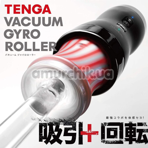 Адаптер з ротацією та вакуумною стимуляцією Tenga Vacuum Gyro Roller + мастурбатор Tenga Rolling Cup