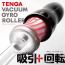 Адаптер з ротацією та вакуумною стимуляцією Tenga Vacuum Gyro Roller + мастурбатор Tenga Rolling Cup - Фото №10