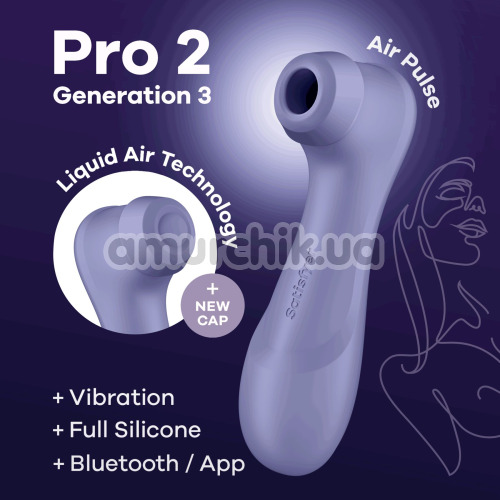 Симулятор орального сексу для жінок Satisfyer Pro 2 Generation 3 Connect App, бузковий