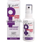 Стимулюючий спрей V-Activ Stimulation Spray для жінок - Фото №1