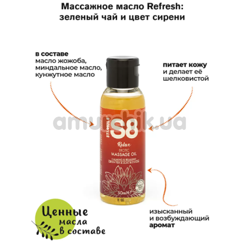 Набор из 3 массажных масел Stimul8 S8 Massage Oil