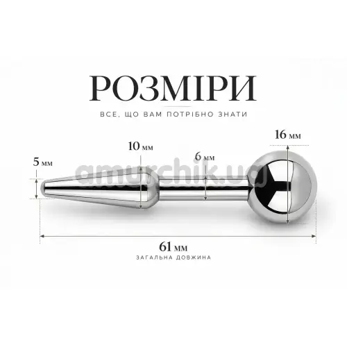 Уретральная вставка Alume LD-008, серебряная