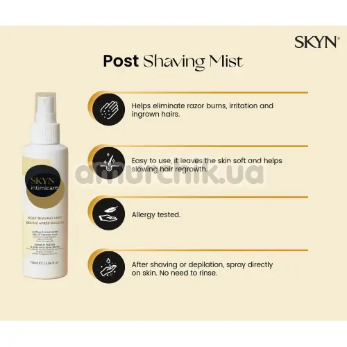 Спрей после бритья Skyn Intimicare Post Shaving Mist, 120 мл
