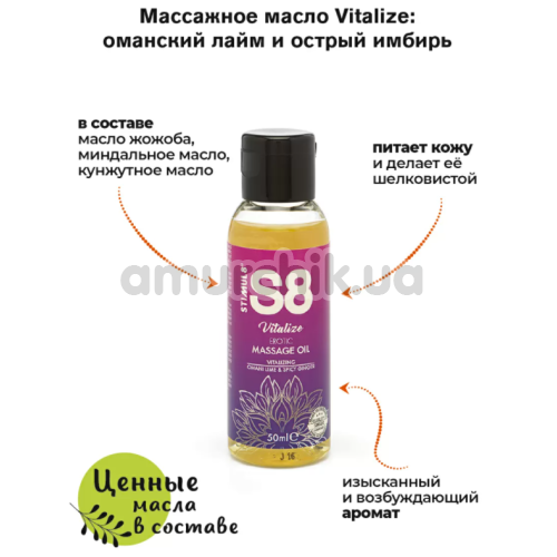Набір з 3 масажних олій Stimul8 S8 Massage Oil