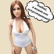 Секс-куклы: путь от соломенных женщин до искусственного интеллекта