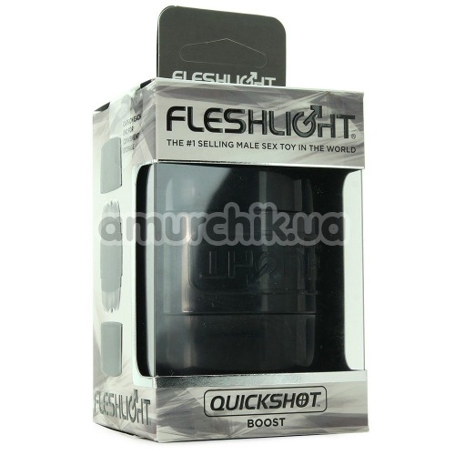 Fleshlight Quickshot Boost (Флешлайт Квикшот Буст)
