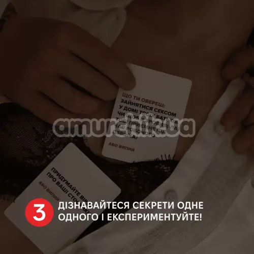 Настільна гра (Не)П'яні Кохані - українською мовою