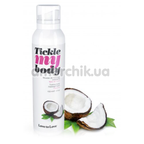 Массажная пена Love To Love Tickle My Body Coconut - кокос, 150 мл