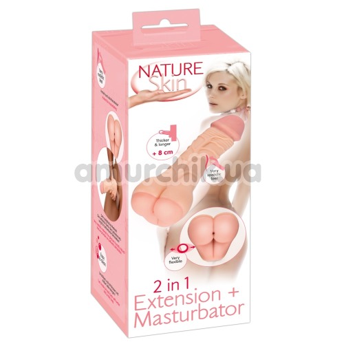 Мастурбатор + насадка на пенис Nature Skin 2 in 1 Extension + Masturbator, телесный