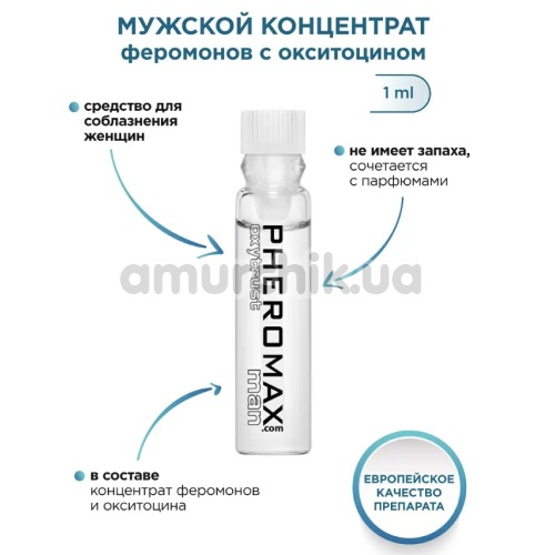 Концентрат феромонов для мужчин Pheromax Oxytrust, 1 мл