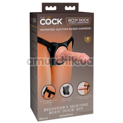 Страпон King Cock Elite Beginner's Silicone Body Dock Kit 6, телесный