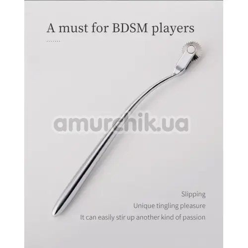 Колесо Вартенберга Roomfun Cutlery Spur Wheel, серебряное