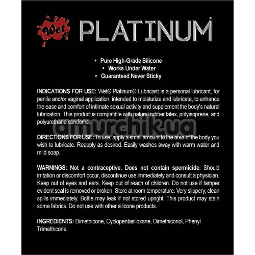 Лубрикант Wet Platinum Luxury Silicone Lubricant, 148 мл
