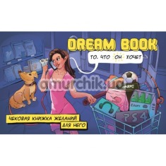 Чекова книжка для нього Dream Book, російською мовою - Фото №1