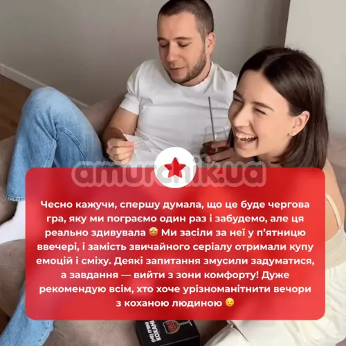 Настільна гра (Не)П'яні Кохані - українською мовою