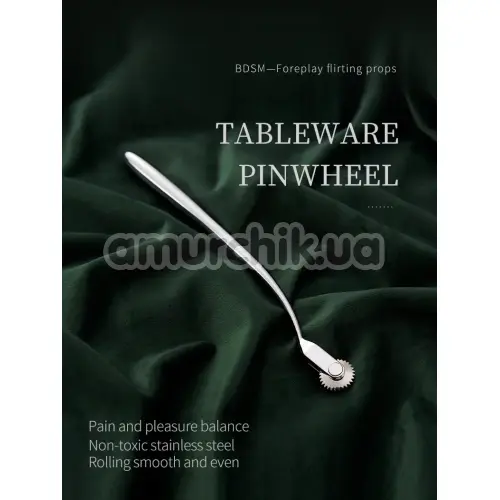 Колесо Вартенберга Roomfun Cutlery Spur Wheel, серебряное