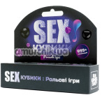 Секс-игра Sex-кубики Рольові ігри - Фото №1