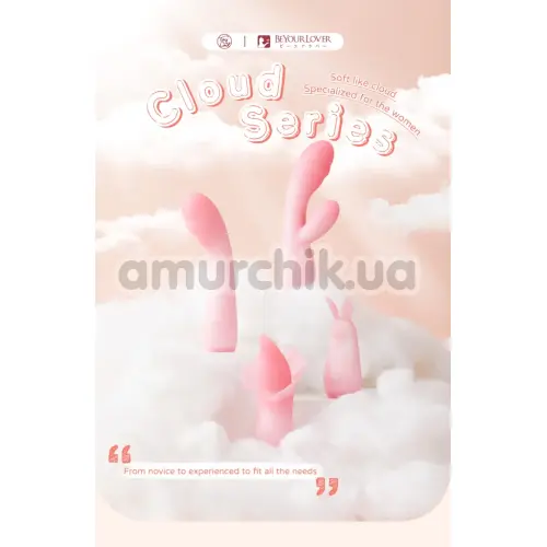 Вібратор BeYourLover Cloud Joy, рожевий