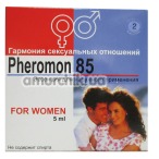 Эссенция феромона Pheromon 85 №2 - реплика Calvin Klein Obsession, 5 мл для женщин - Фото №1