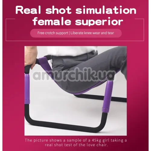 Стілець для сексу Roomfun Detachable Sex Chair, чорно-фіолетовий