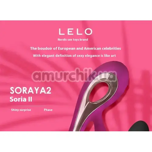 Вибратор Lelo Soraya 2 (Лело Сорайя 2), фиолетовый
