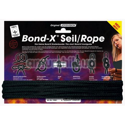 Мотузка Soft-Bond-X чорна, 3 м