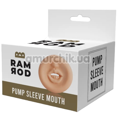 Насадка на помпу Ramrod Pump Sleeve Mouth 21940, телесная