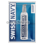 Лубрикант Swiss Navy Water Based, 5 мл - Фото №1