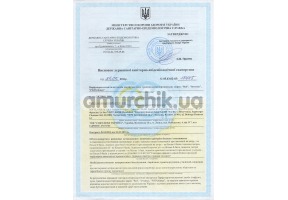 Сертификат качества №18-1