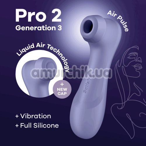 Симулятор орального сексу для жінок Satisfyer Pro 2 Generation 3, бузковий