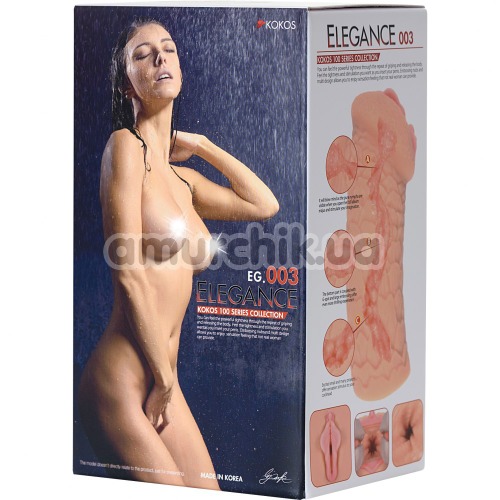 Штучна вагіна Kokos Elegance 003, тілесна