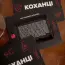 Настільна гра Коханці - українською мовою - Фото №13