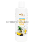 Массажный лубрикант MyLove Aroma Series Personal Lubricant 2in1 Pina Colada - пина колада, 300 мл - Фото №1