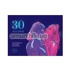 Секс-гра 30 Бажань - Фото №1