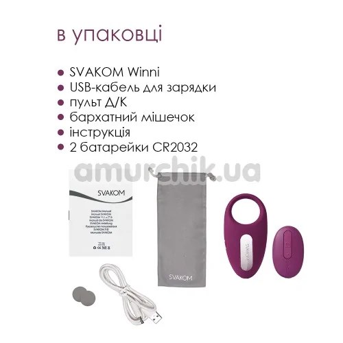 Віброкільце Svakom Winni Vibrating Ring, фіолетове