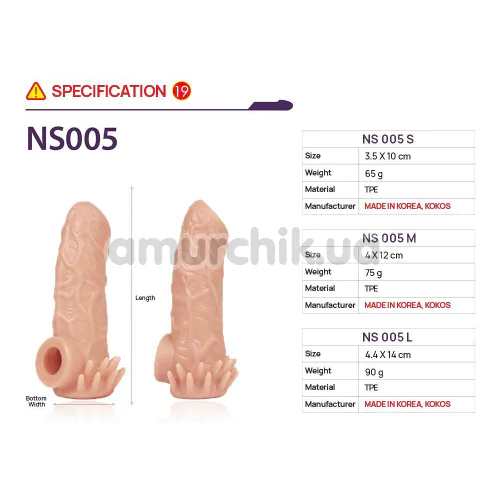Насадка на пеніс Kokos Nude Sleeve NS 005-S, тілесна