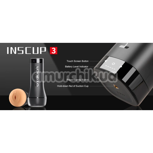 Мастурбатор с толчками Otouch Inscup 3 Masturbator, черный
