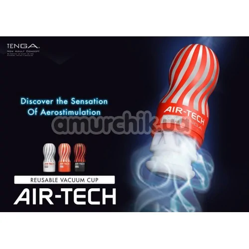 Мастурбатор Tenga Reusable Air-Tech Regular