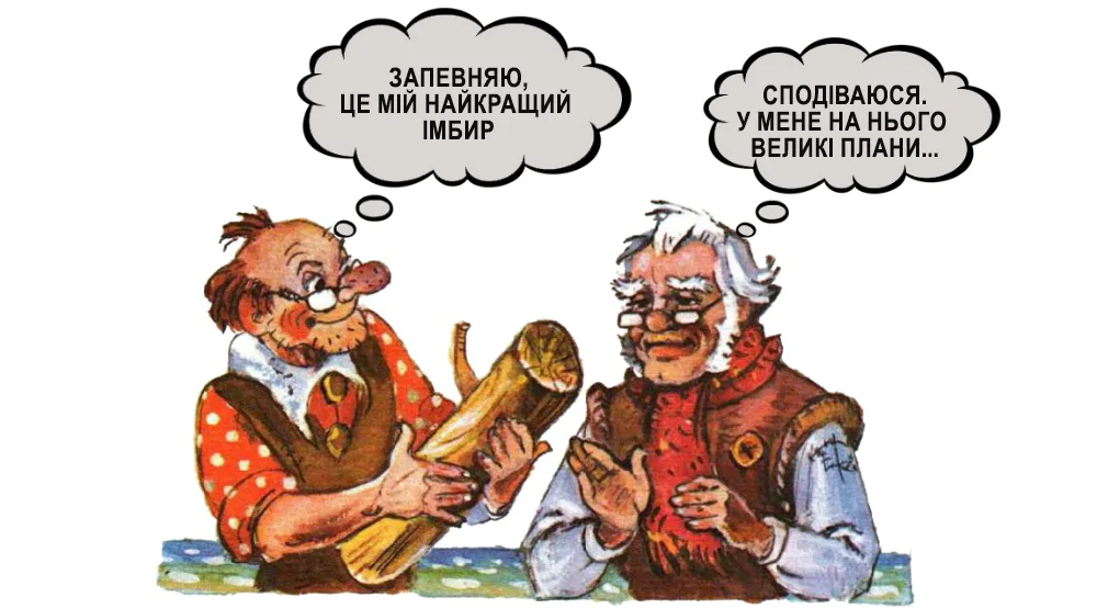 Тато Карло. Початок.