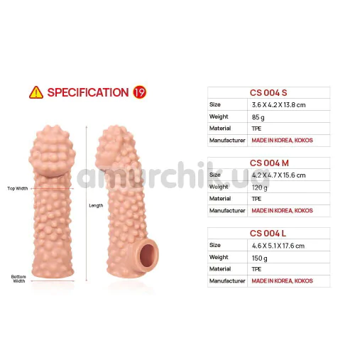 Насадка на пеніс Kokos Cock Sleeve CS 004-S, тілесна