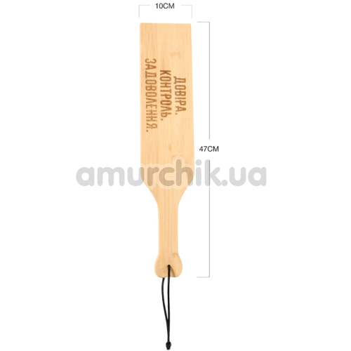 Шльопалка Art of Sex Paddle L - Довіра Контроль Задоволення, бежева