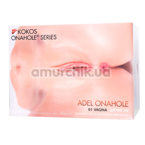 Искусственная вагина и анус с вибрацией Kokos Onahole 001 Real Vagina Adel, телесная