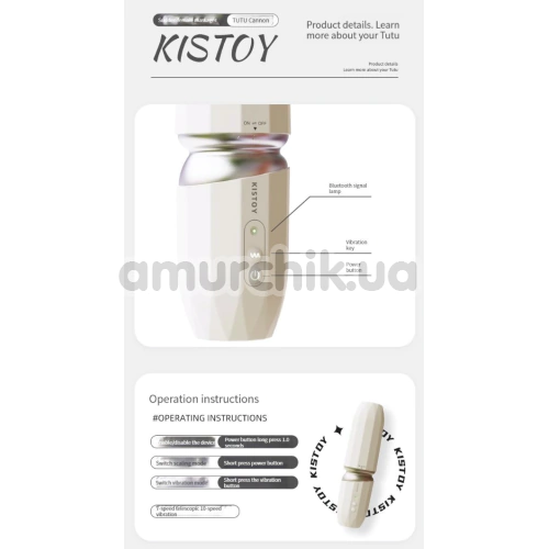 Вибратор с толчками Kistoy Tutu, белый