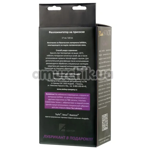 Фаллоимитатор Real Stick Elite Dildo 982003, телесный